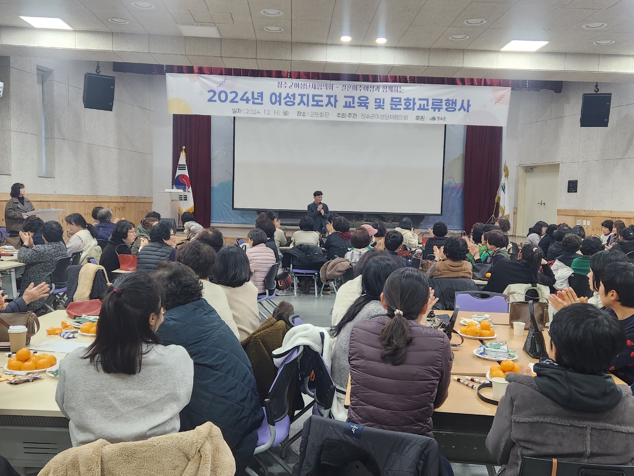 장수군, 여성지도자 교육 및 문화교류 행사 개최