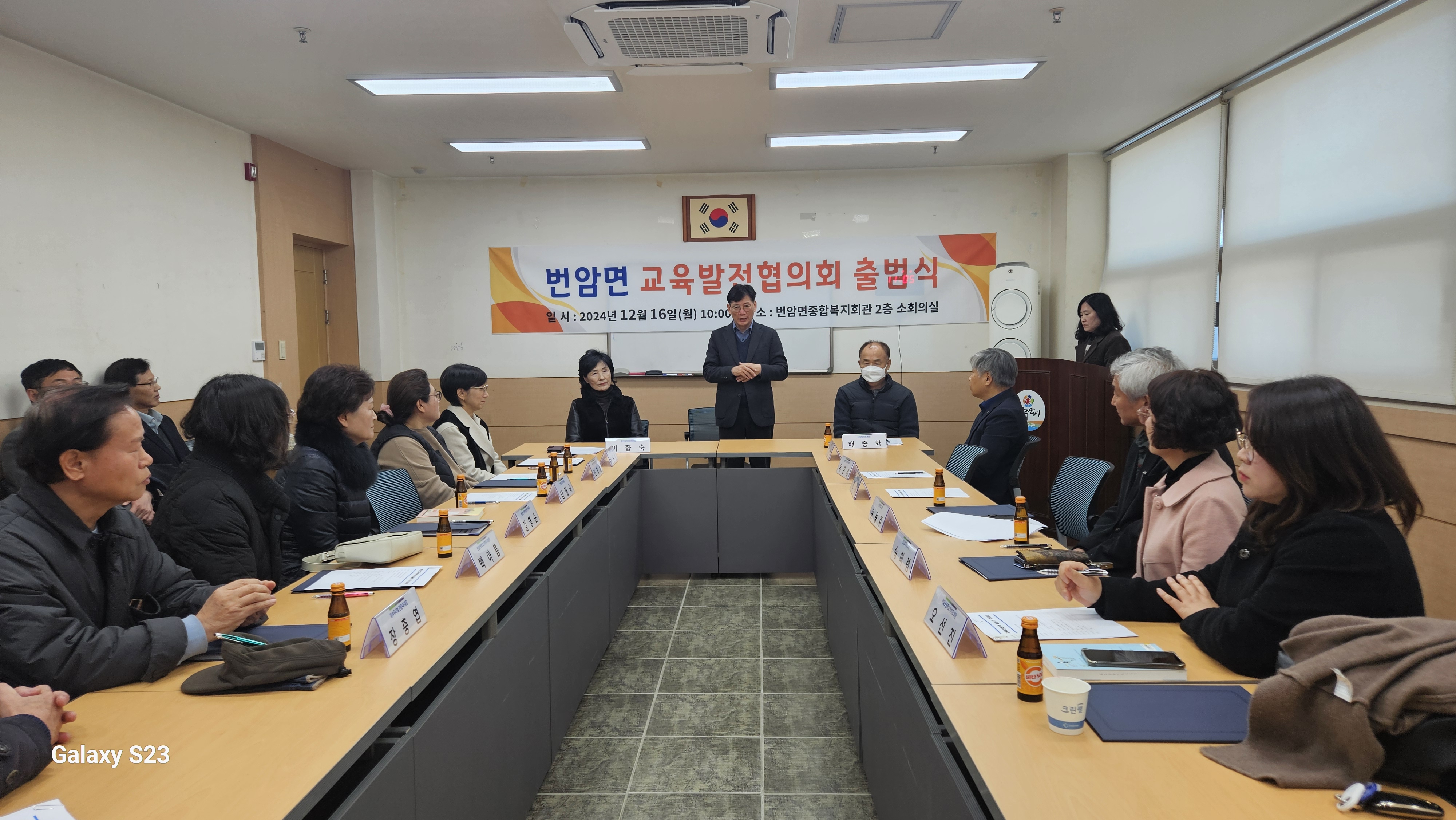 장수군 풀뿌리 교육지원센터, 번암면 교육발전협의회 출범