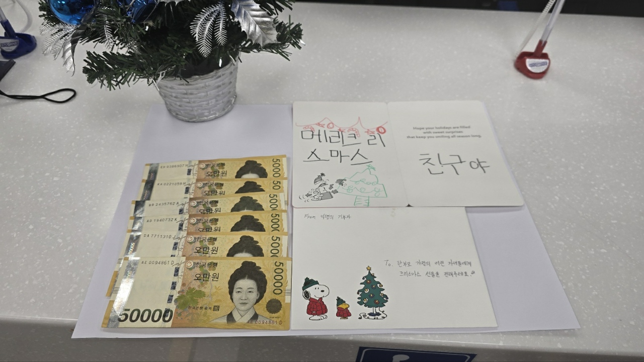 임실읍 익명 기부 천사, 산타처럼 나타나 성금 기탁
