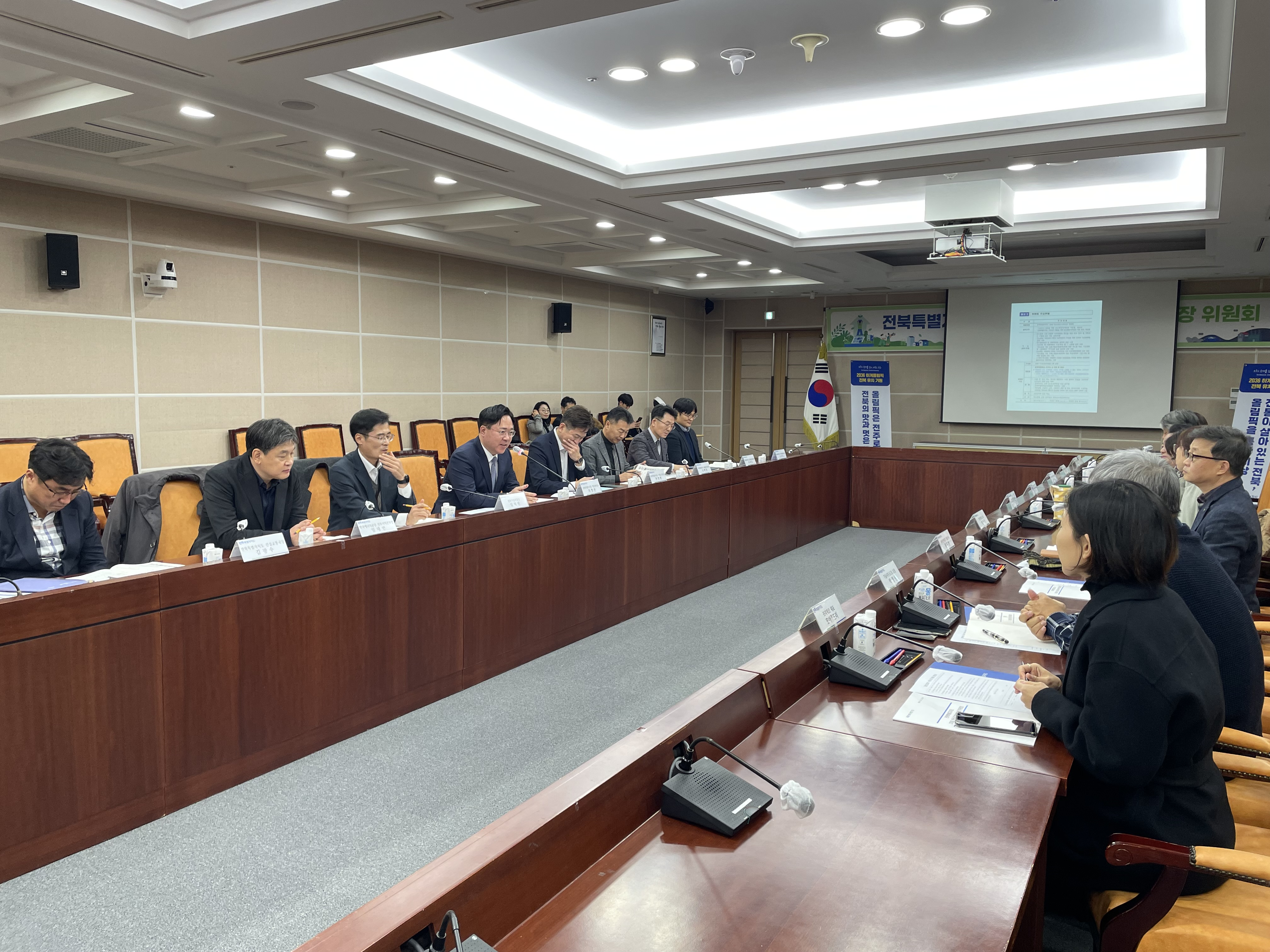 전북특별자치도, 2050 탄소중립 실현 위한 위원회 개최