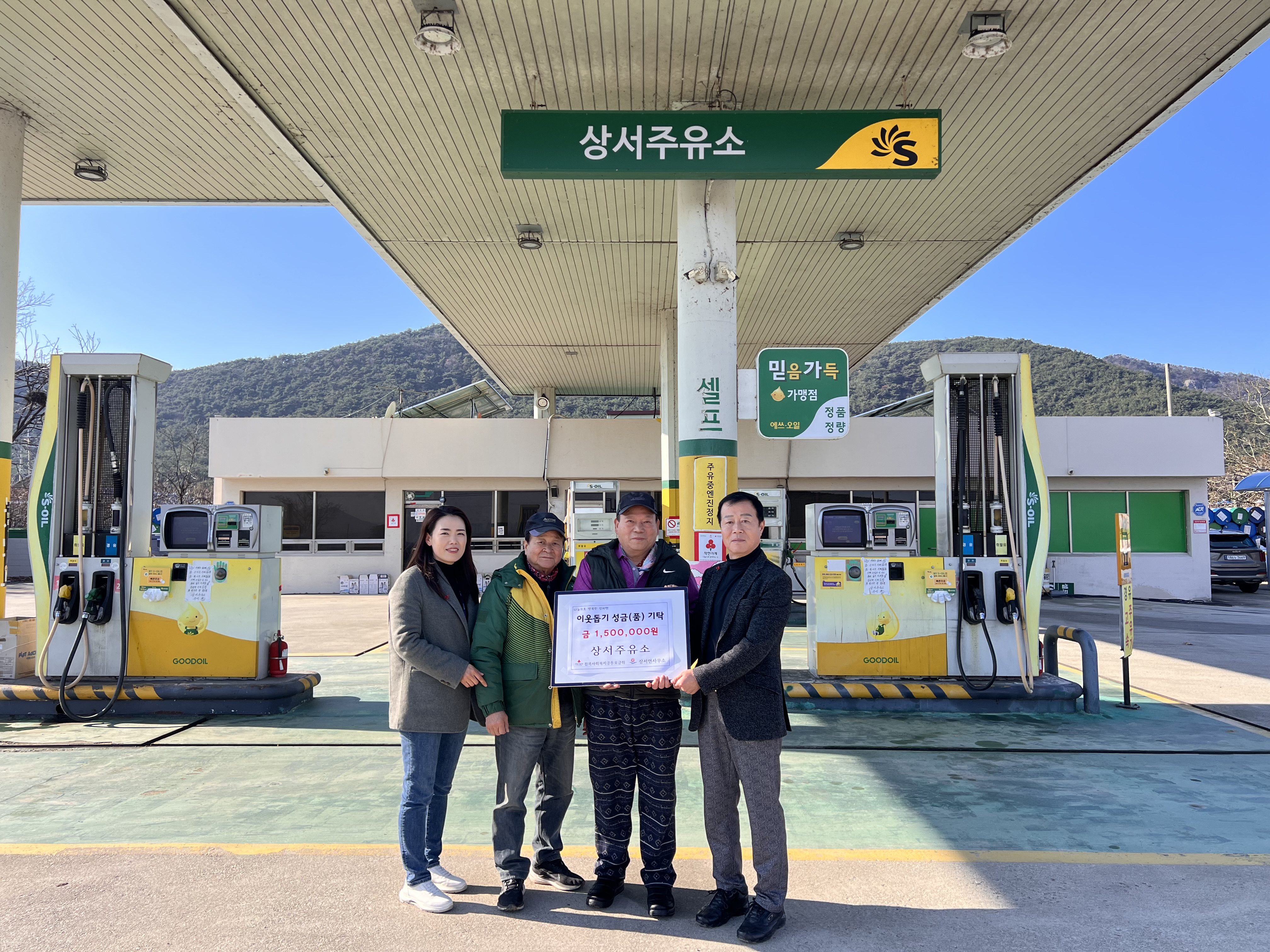 부안 상서면, 연말 이웃돕기 손길 이어져
