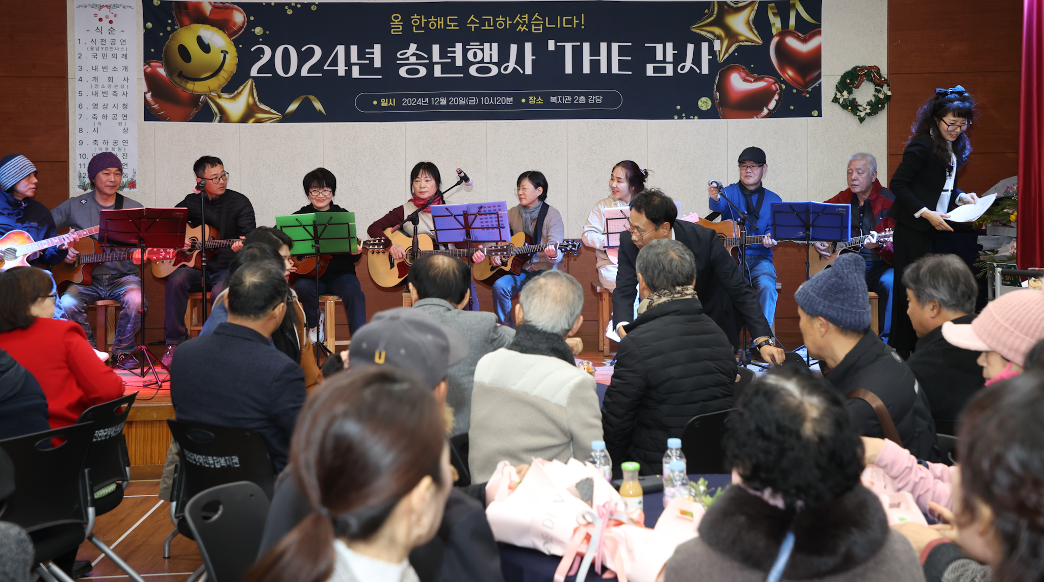 진안군장애인종합복지관, 따뜻한 송년행사로 2024년 마무리