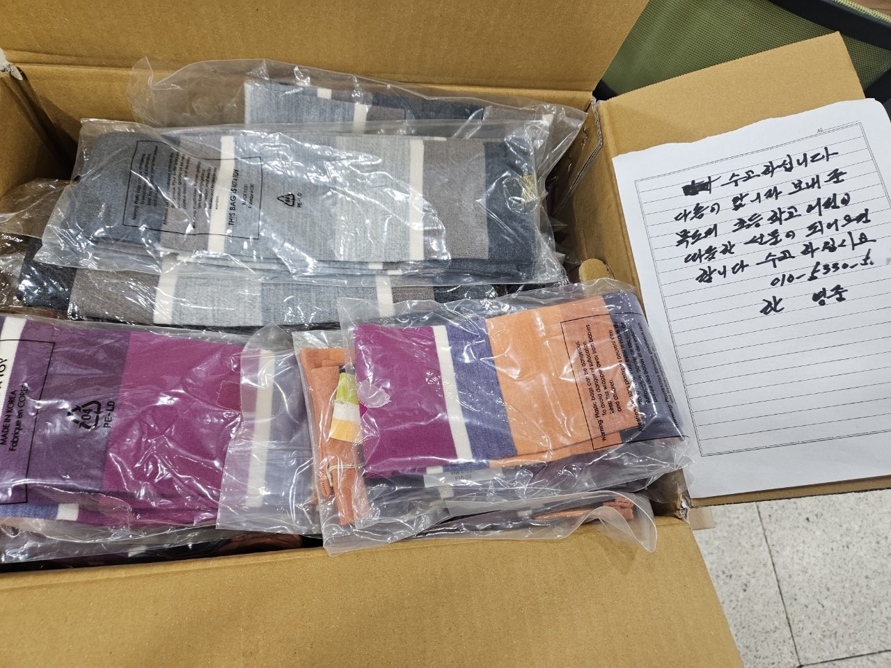 따뜻한 겨울, 사랑의 목도리로 전해요