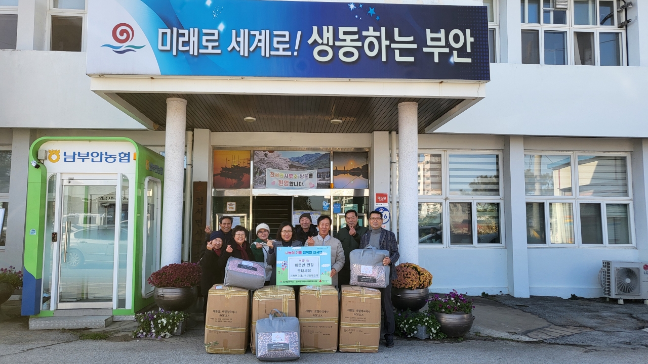 부안 진서면 지역사회보장협의체, 따뜻한 겨울나기 이불 나눔 진행