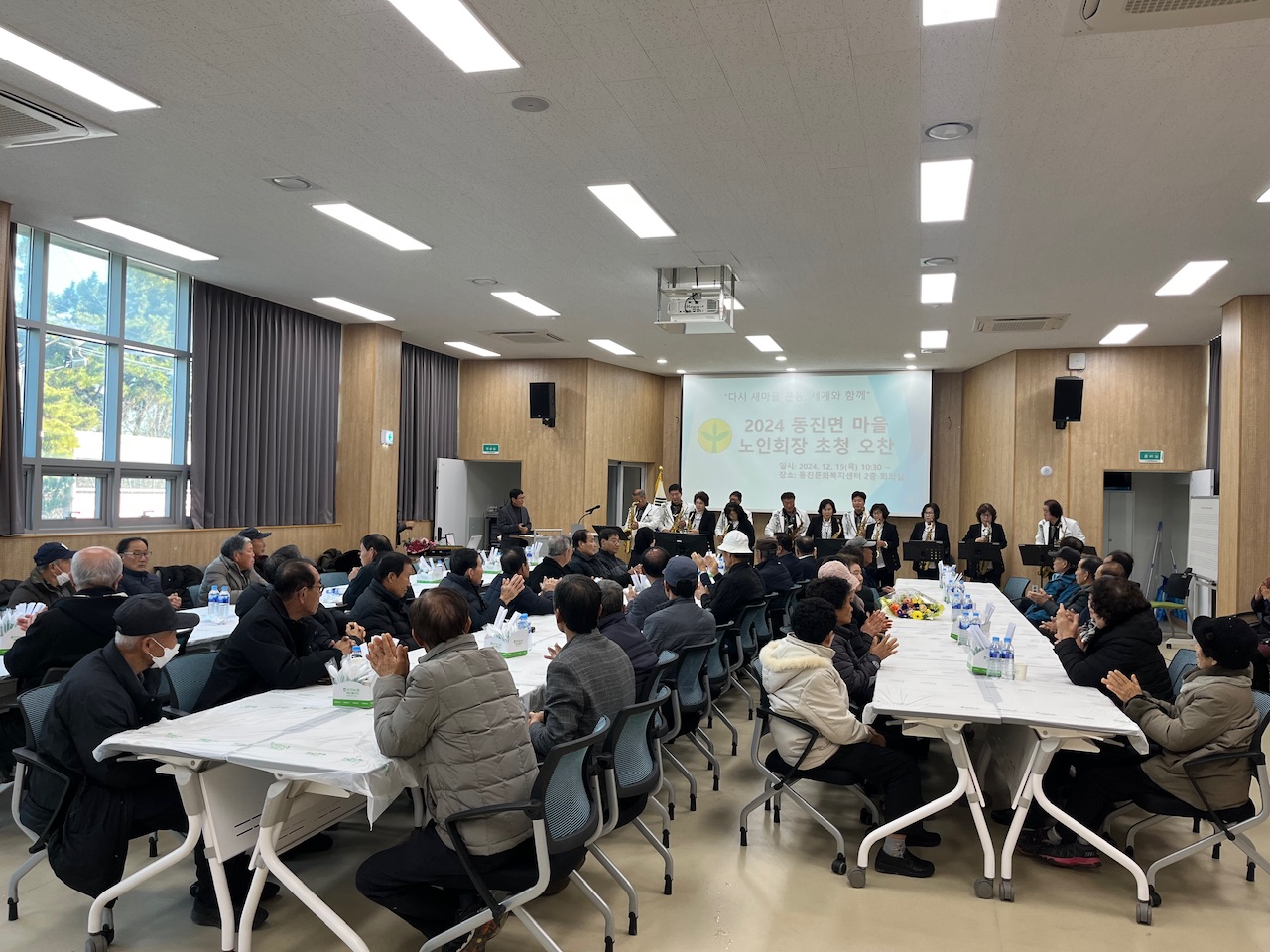 부안 동진면 남녀새마을지도자, 마을 노인회 어르신 초청 오찬 행사 개최