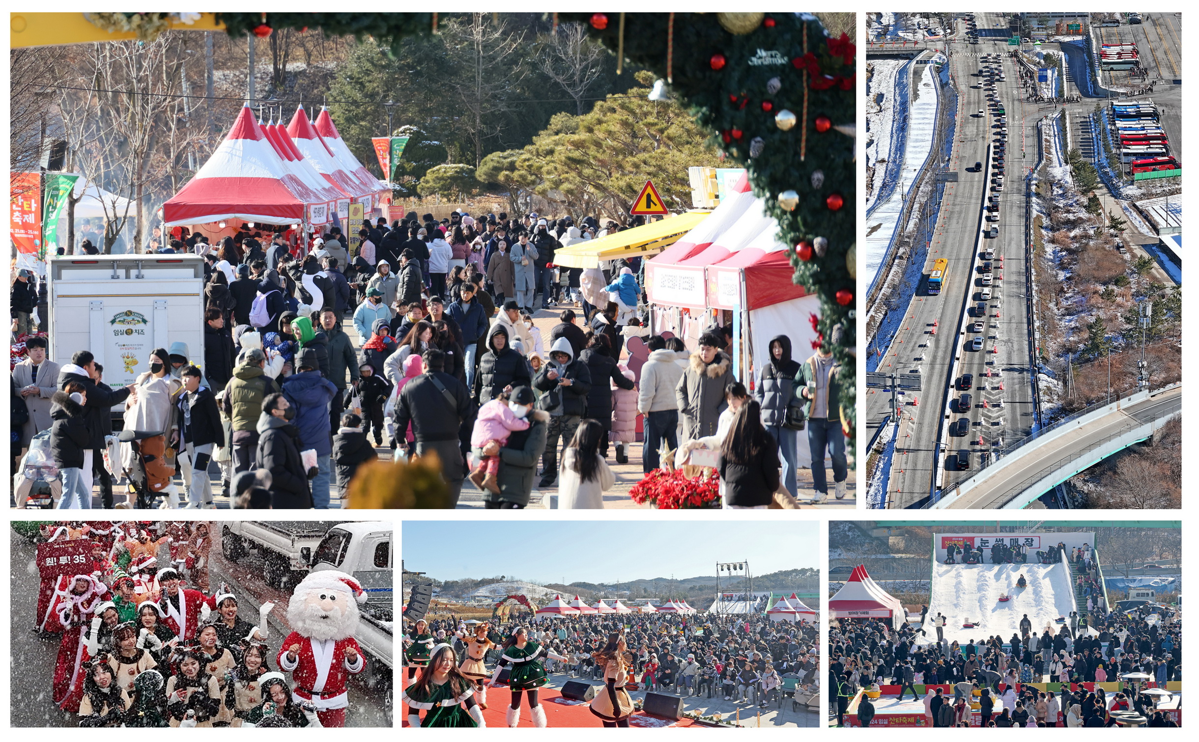 임실산타축제, 역대급 인파…개막 이틀만에 최다 기록