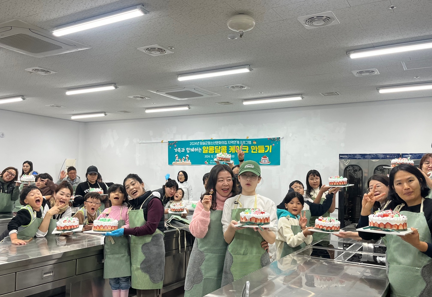 임실군, 가족과 함께하는 케이크 만들기 프로그램 운영