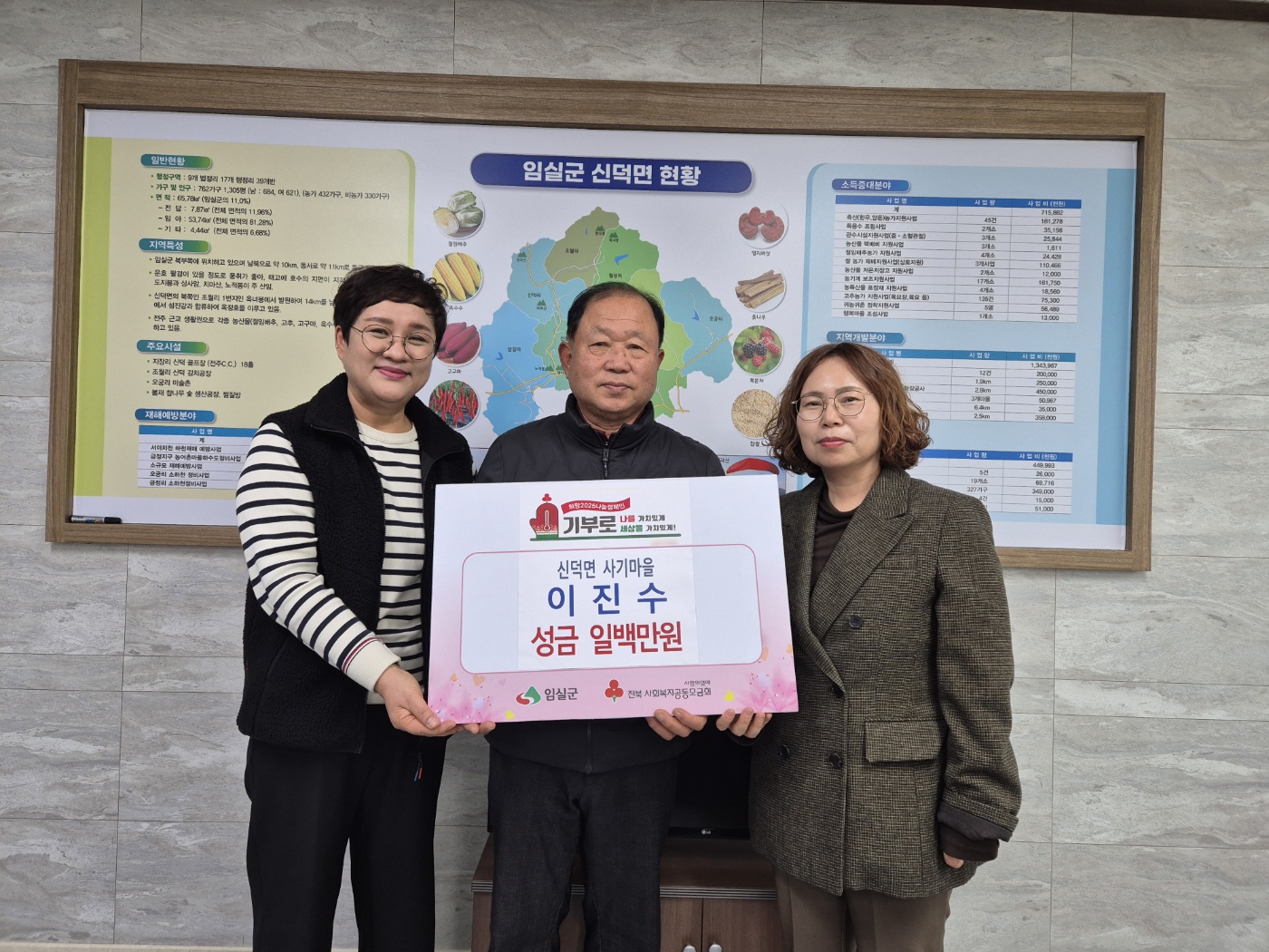 신덕면 이진수 씨, 아름다운 선행 19년째 이어져