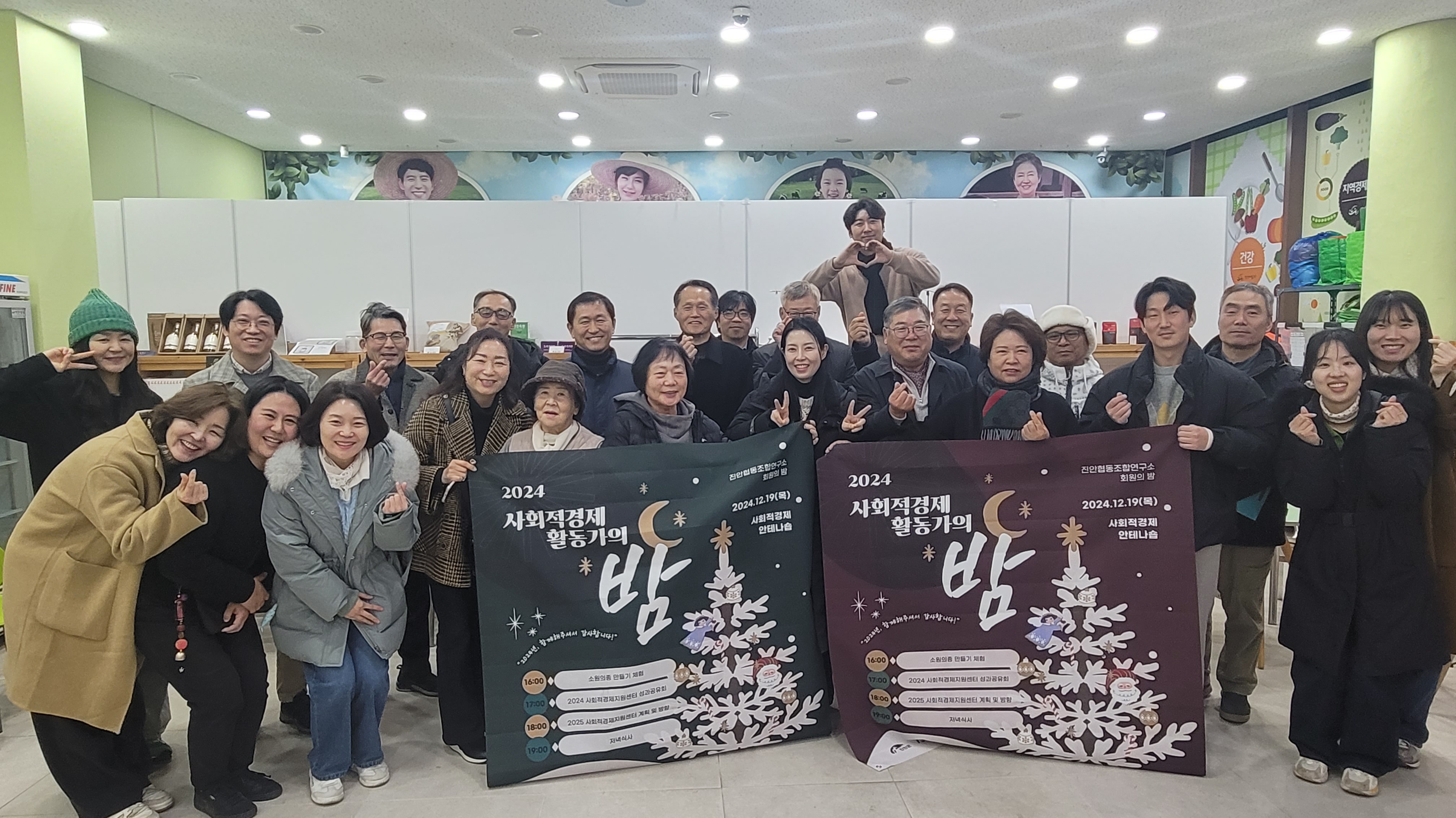 진안군 사회적경제 활동가의 밤 개최