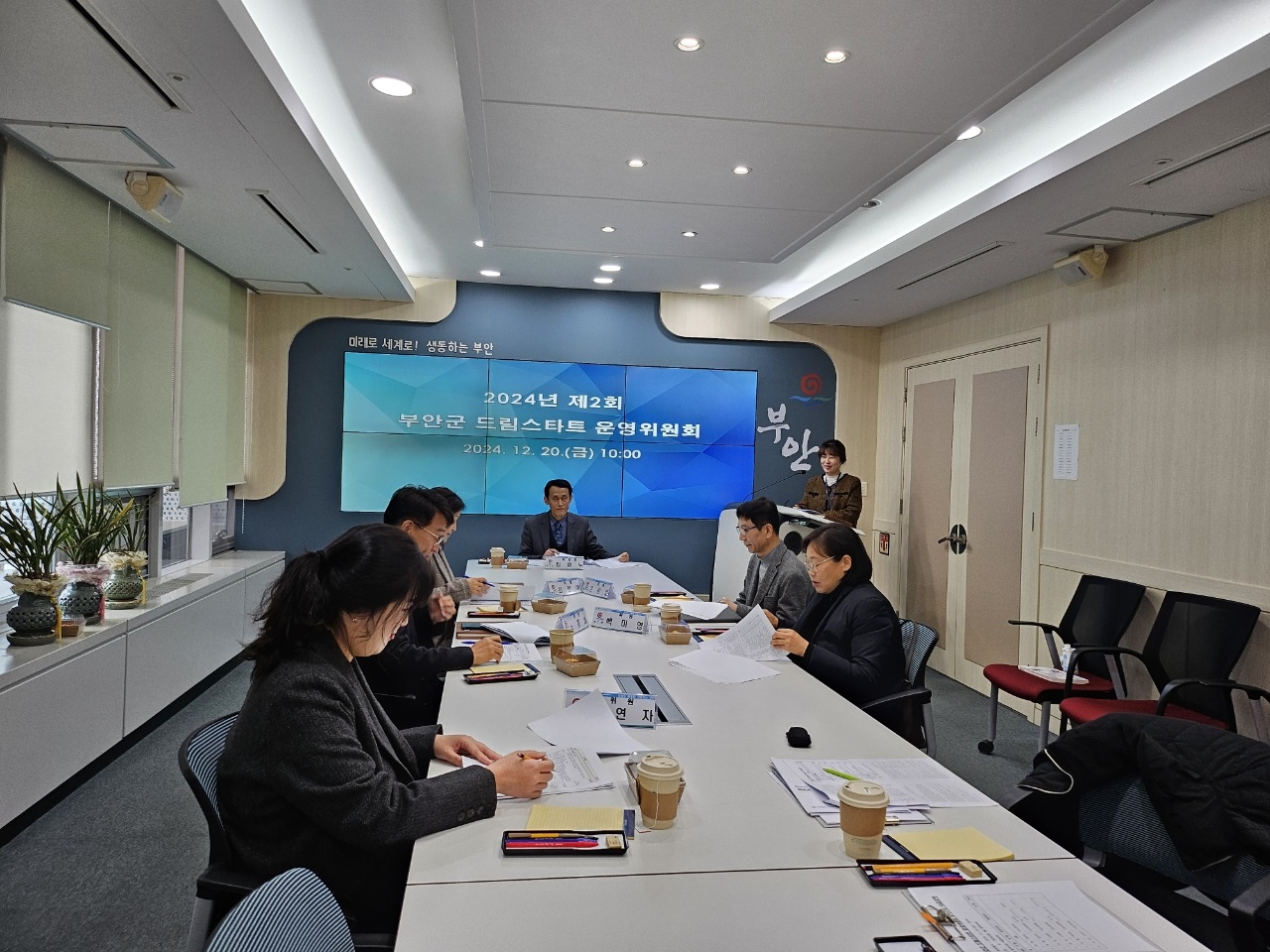 제2회 부안군 드림스타트 운영위원회 개최