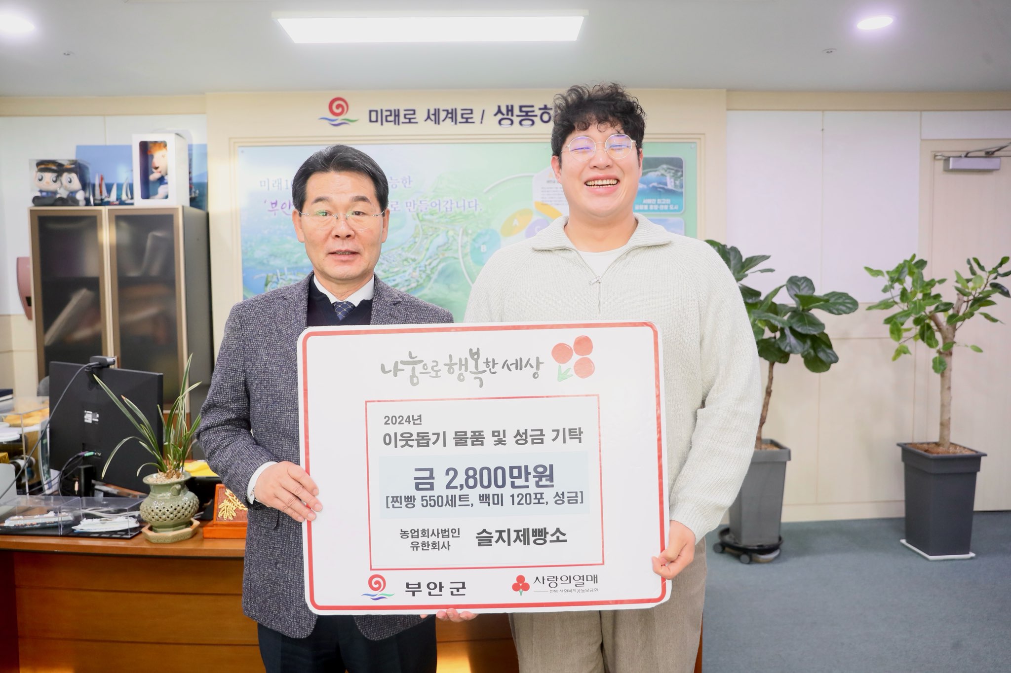 슬지제빵소, 2024년 이웃사랑 실천 꾸준히 이어져