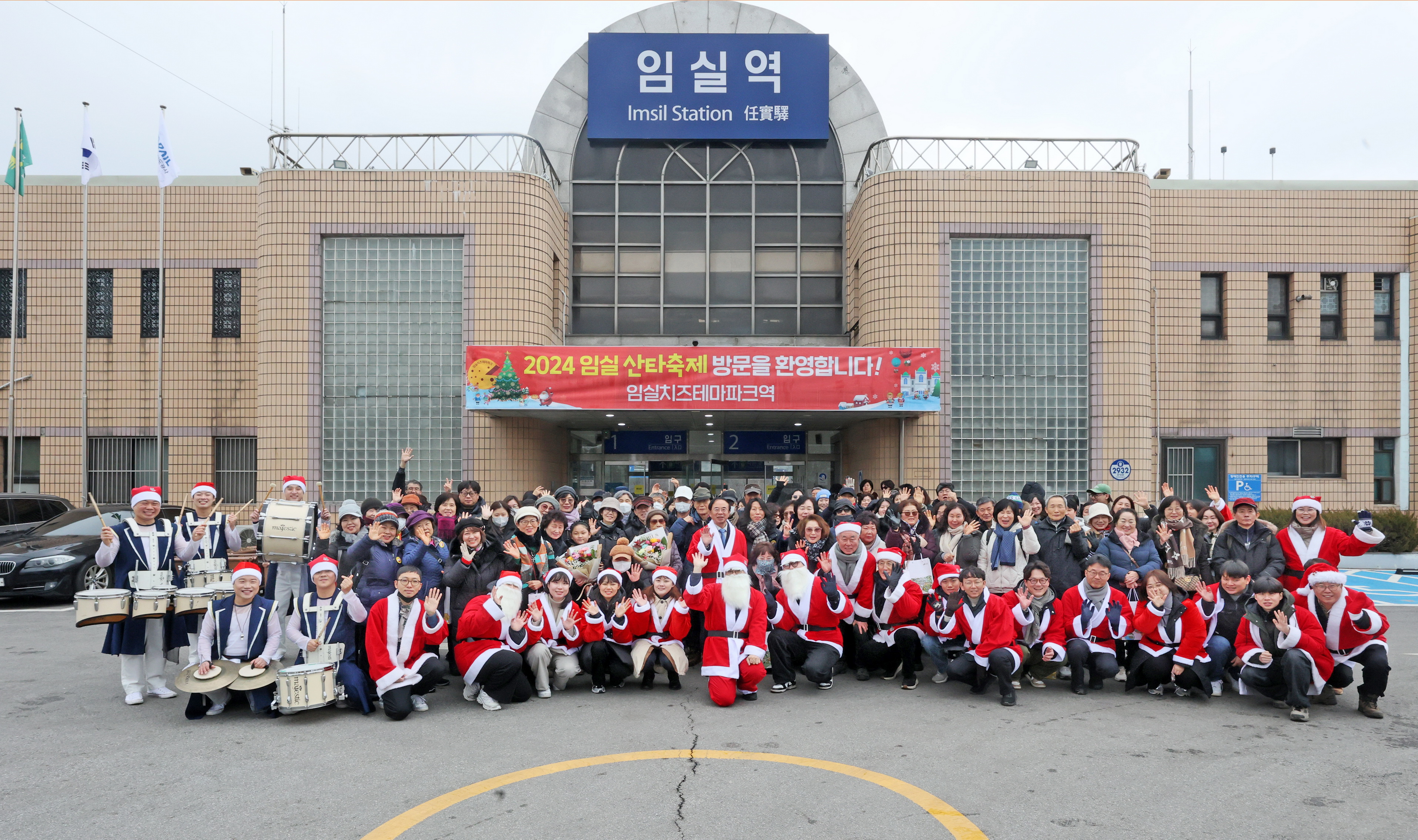 2024 임실산타축제, 열차 관광객 환영 행사 진행