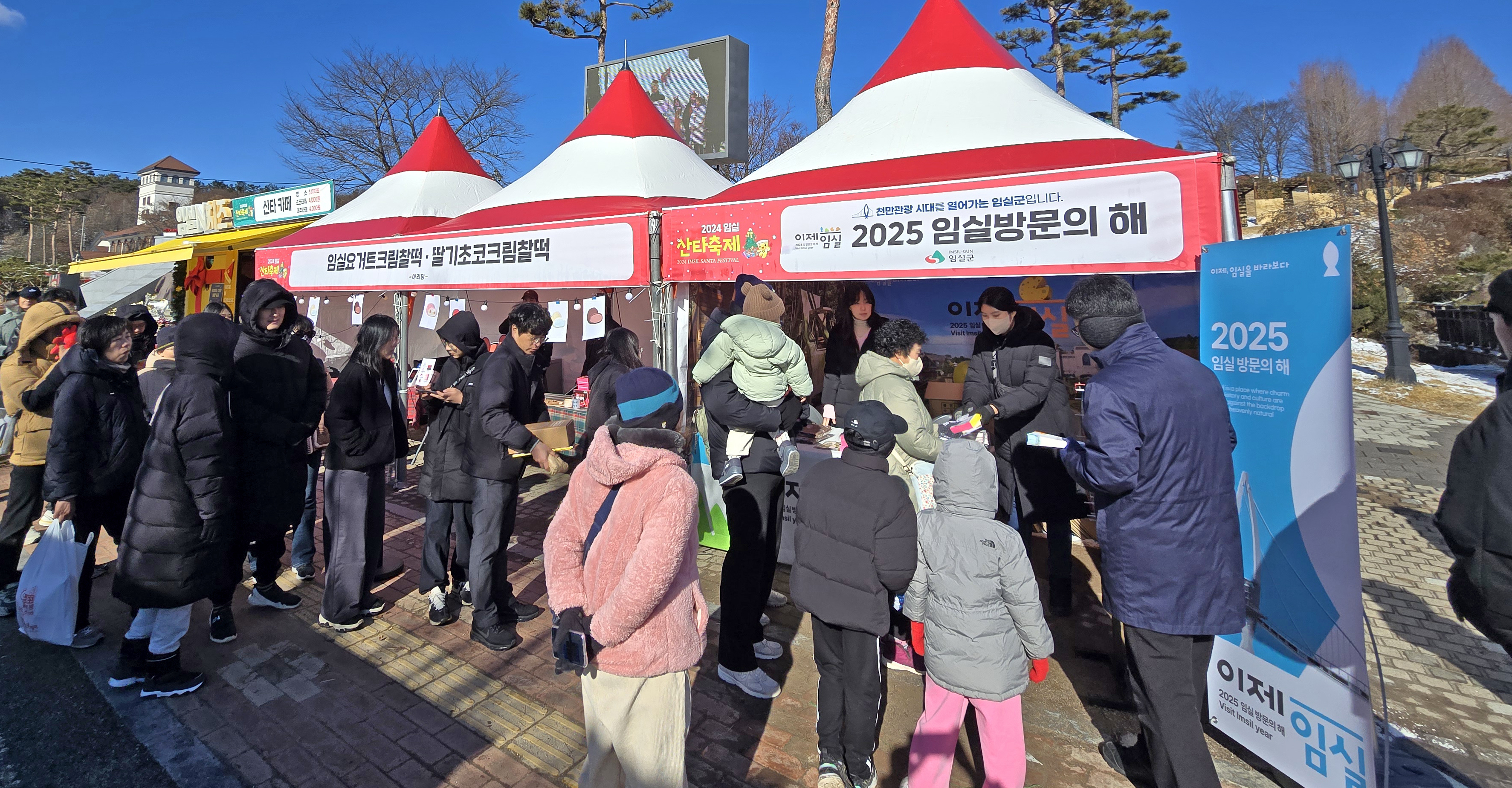 임실군, 2025 임실 방문의 해 홍보부스 운영