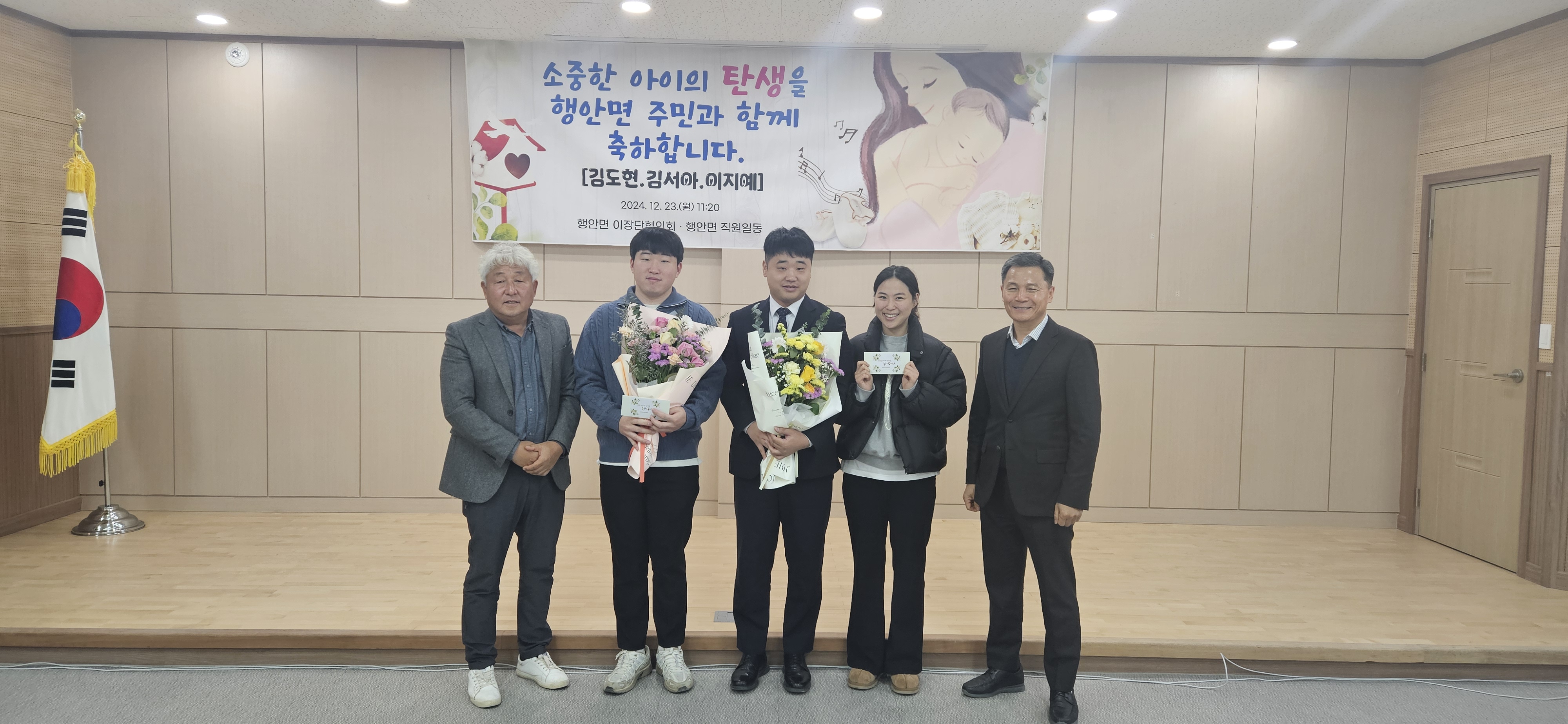 부안 행안면-행안면 이장협의회, 2024년 출생아 출생축하금 전달