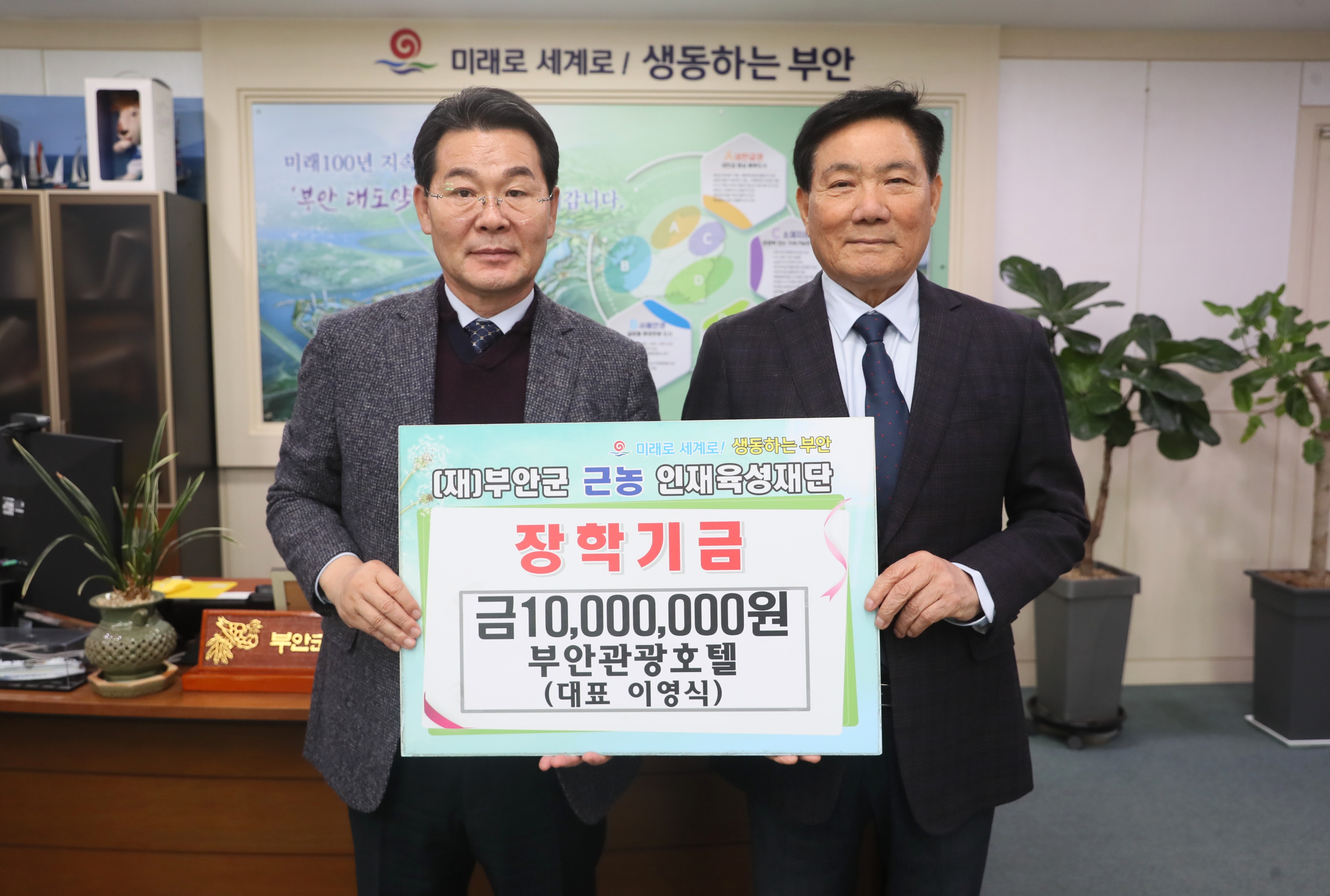 이영식 부안관광호텔 대표, 부안근농인재육성장학금 1000만원 쾌척