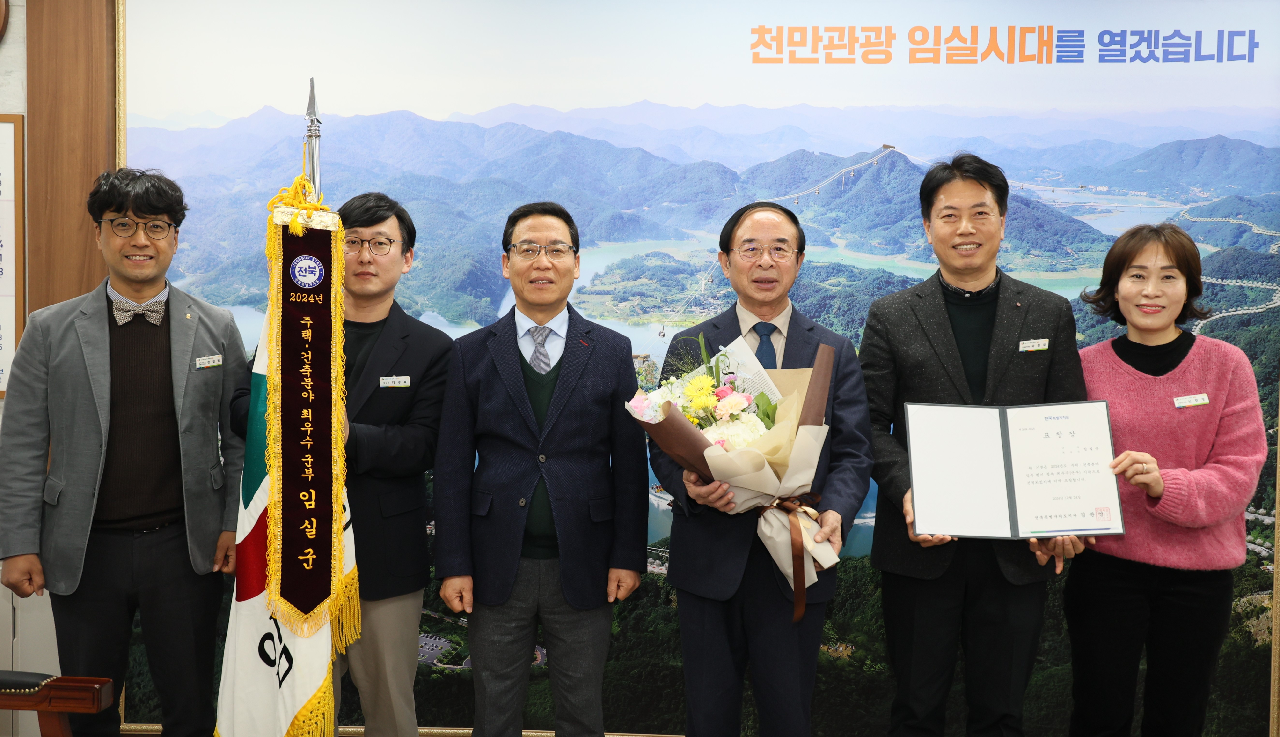 임실군, 주택·건축 행정 종합평가 최우수 기관 선정
