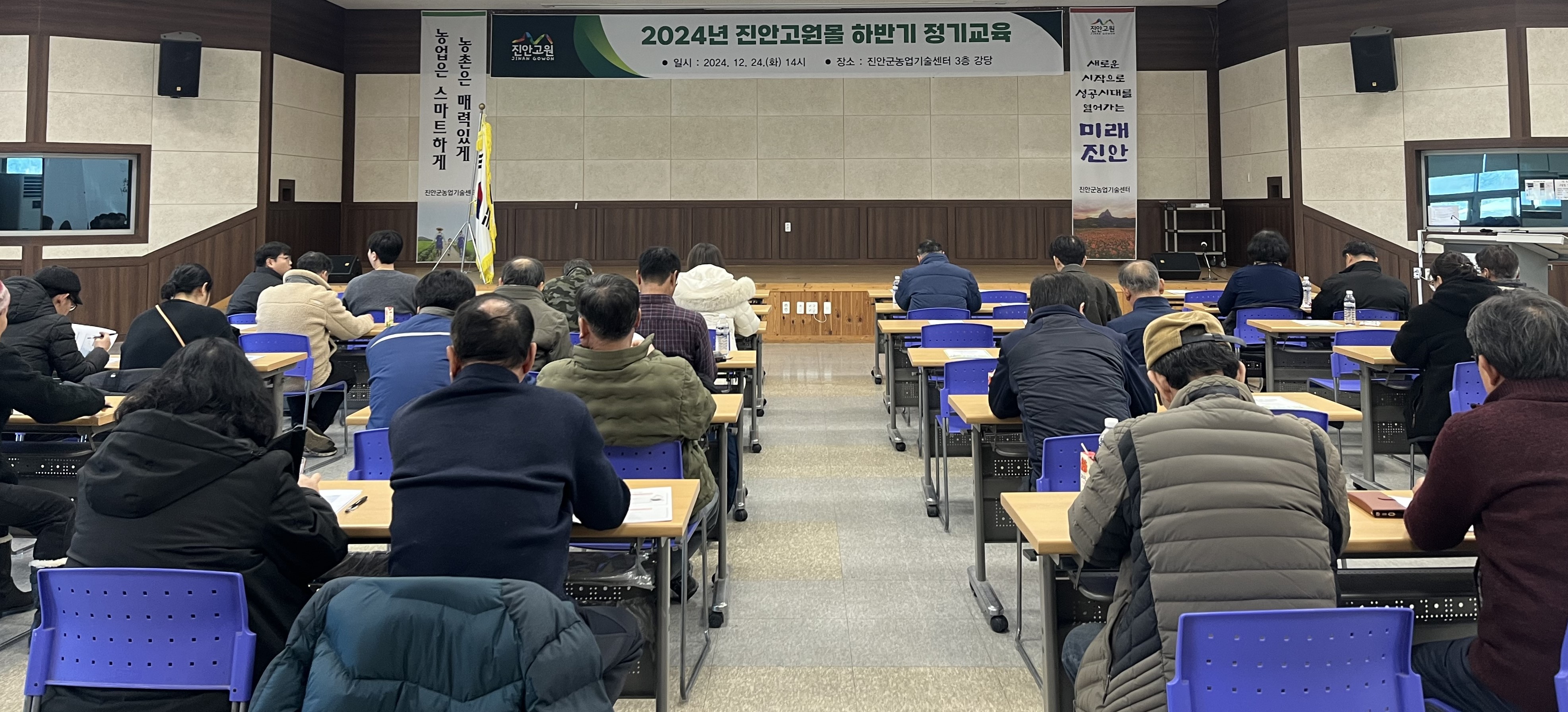 진안군, 진안고원몰 입점농가 하반기 역량 강화 교육 실시