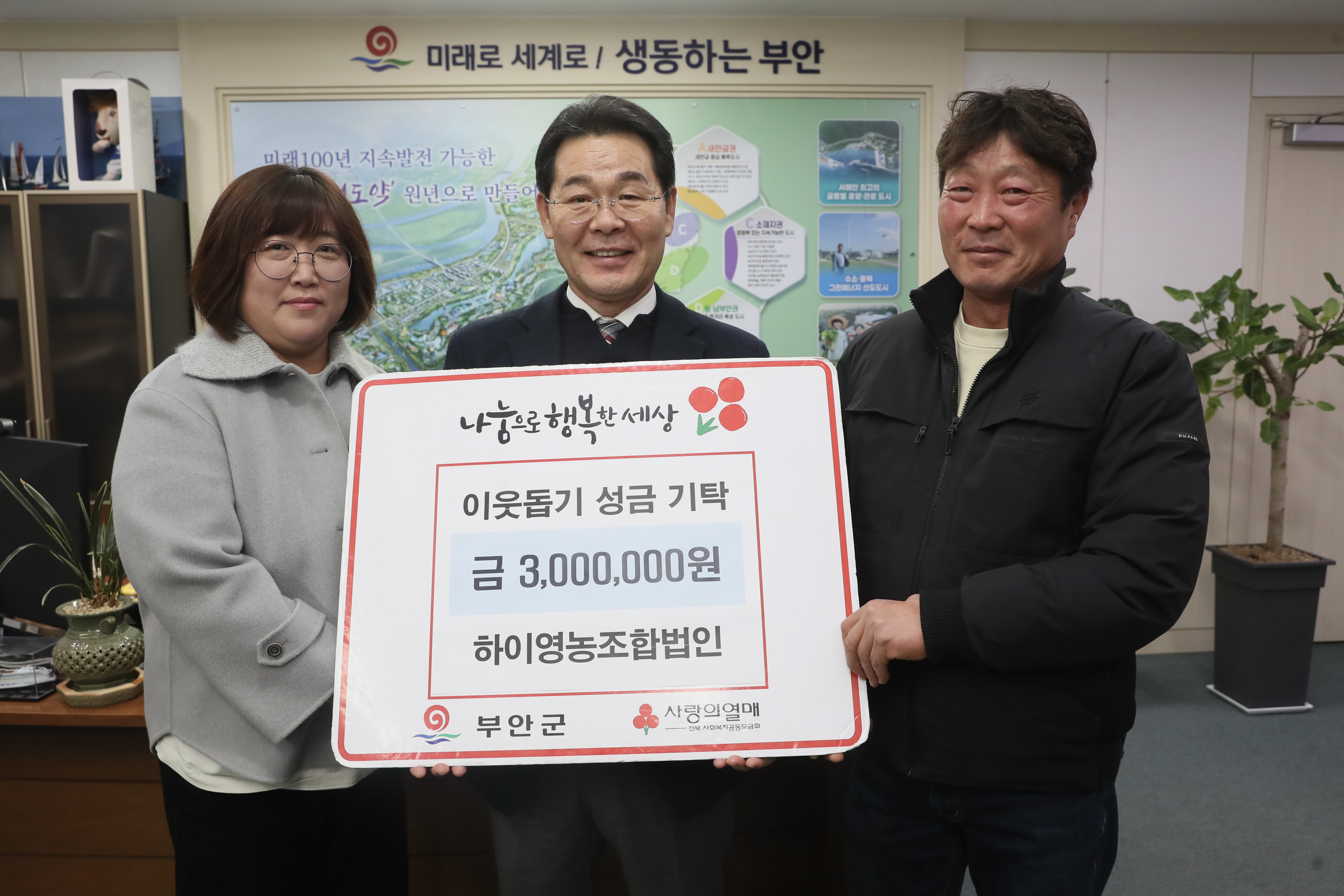 부안군, 2024년 하반기 특별교부세 21억원 확보