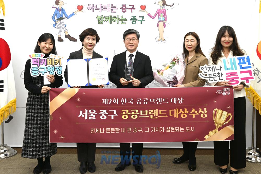 중구, '제2회 한국 공공브랜드 대상' 시민참여 부문 대상 수상