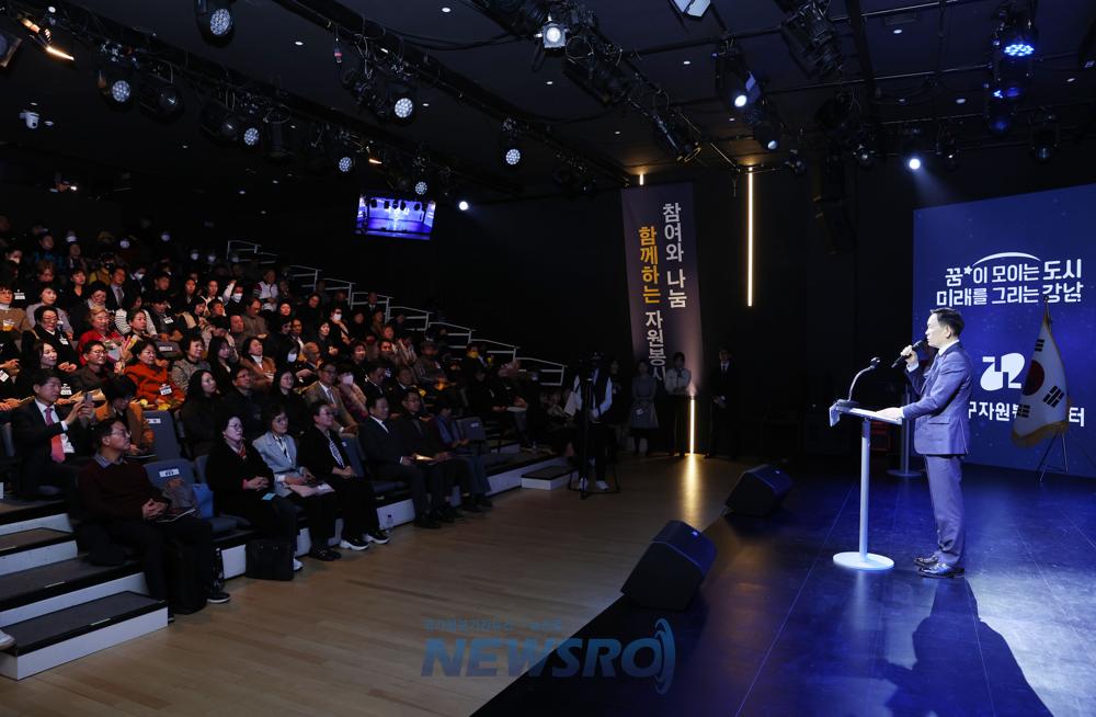 강남구, 자원봉사자대회 개최...연간 17만 8천 명의 봉사활동 성과 기념