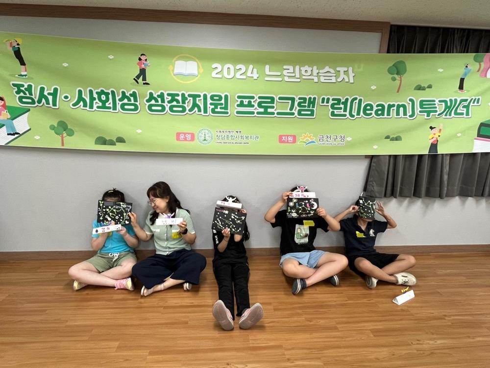 금천구, 느린학습자 지원에 나서