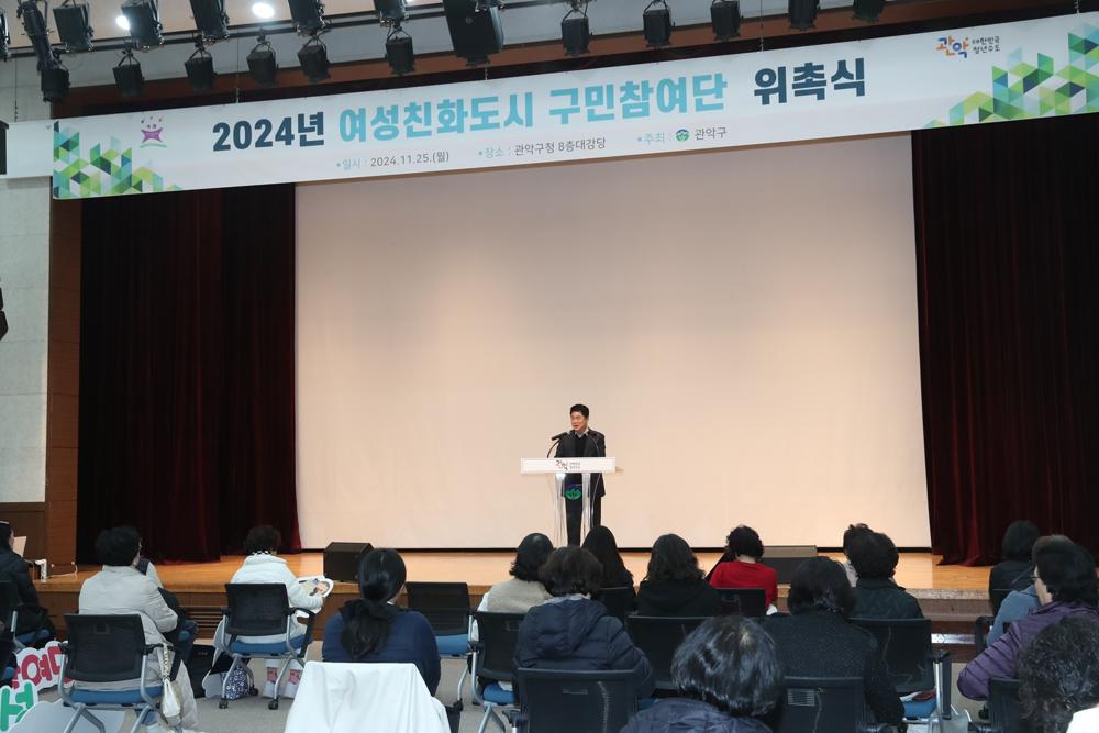 관악구, '제4기 여성친화도시 구민참여단' 출범