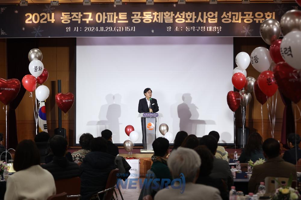 동작구, 아파트 공동체활성화사업 성과공유회 개최