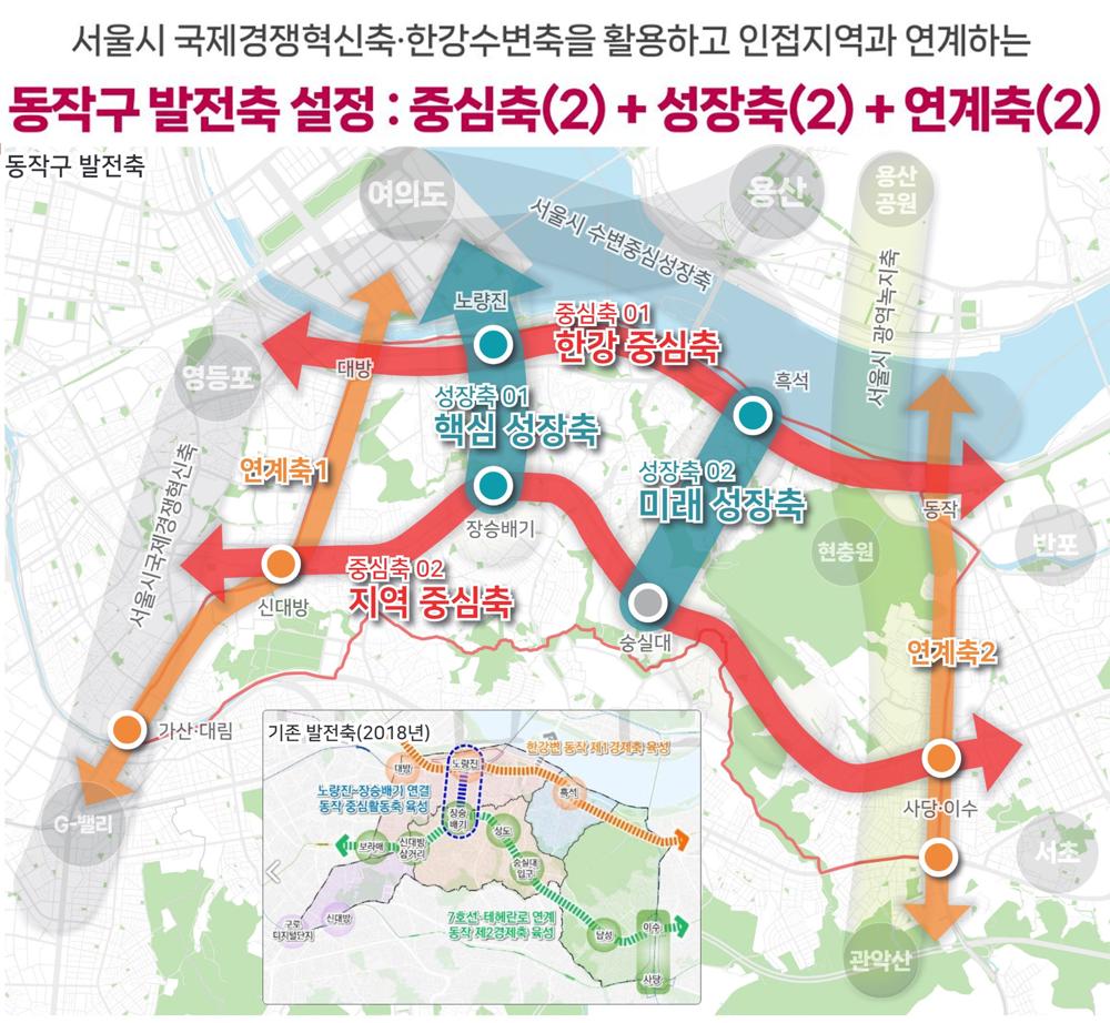 동작구, '2045 종합발전 기본계획' 수립