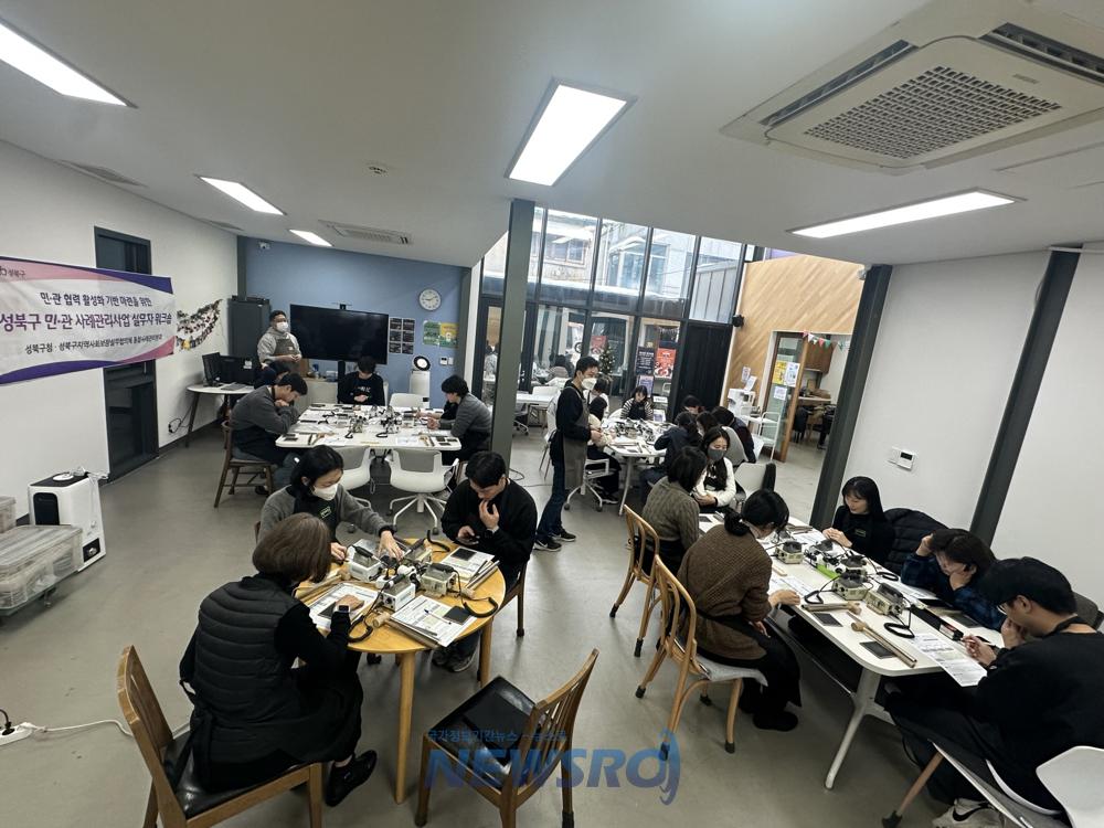 성북구, 통합사례관리 우수사례공유회 개최