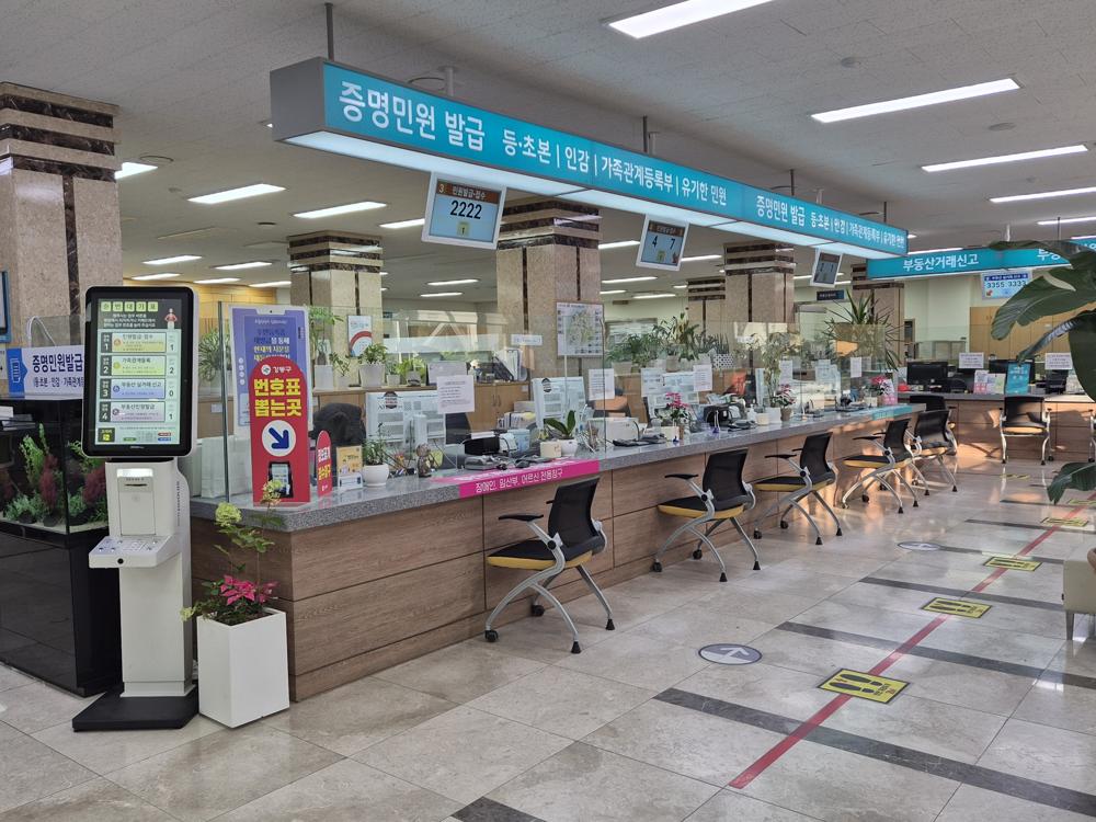 강동구, 민원실 스마트 순번 대기 시스템 구축