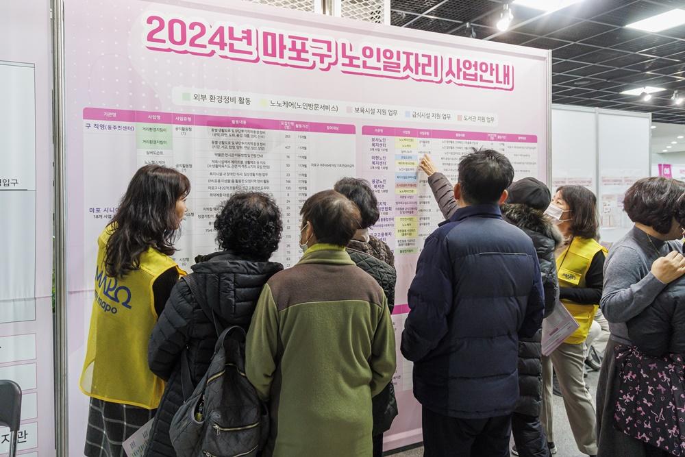 마포구, 노인 일자리 박람회 개최...3671명 모집