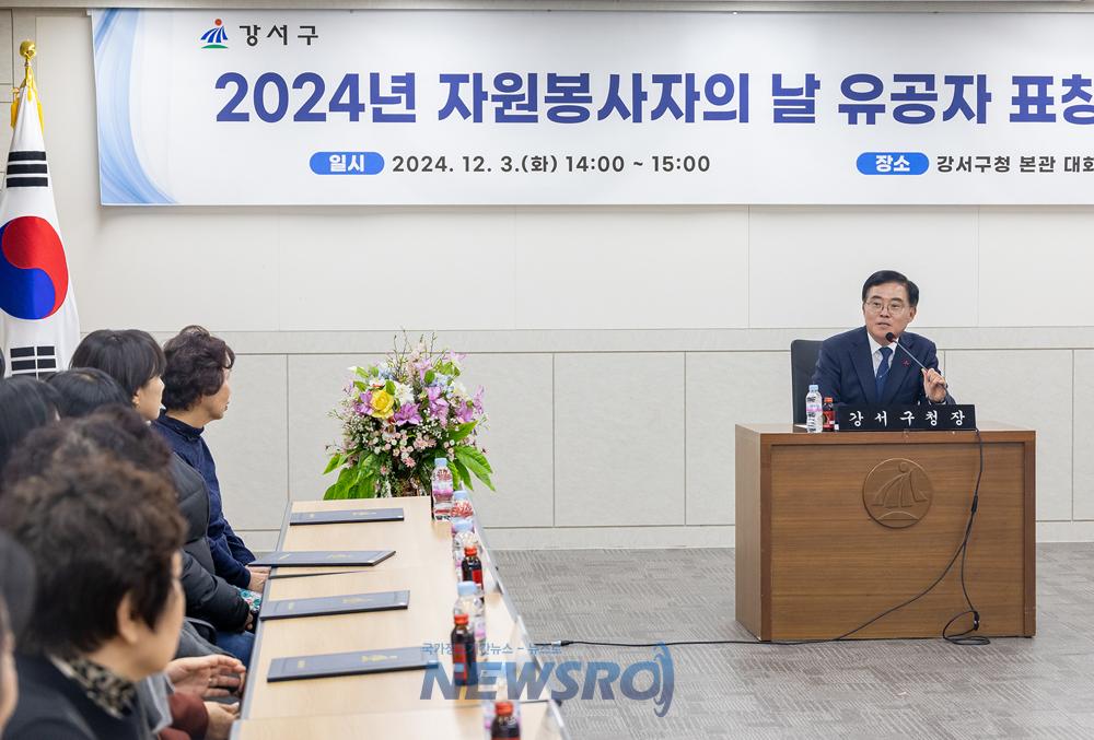 강서구, 봉사 유공자 17명·단체 표창