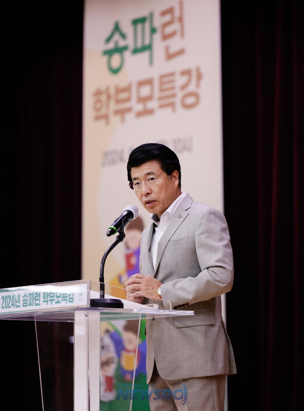 송파구, 'AI시대, 우리 아이 미래를 바꾸다' 학부모 특강 개최