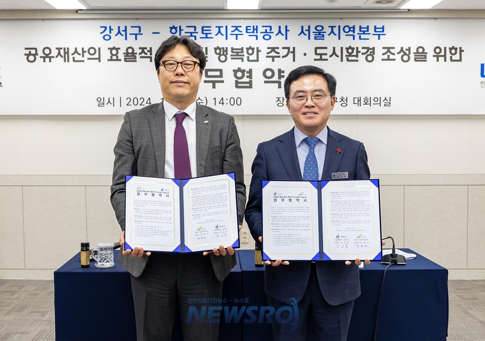 강서구-LH, 공유재산 활용 및 공공주택사업 추진 업무협약 체결