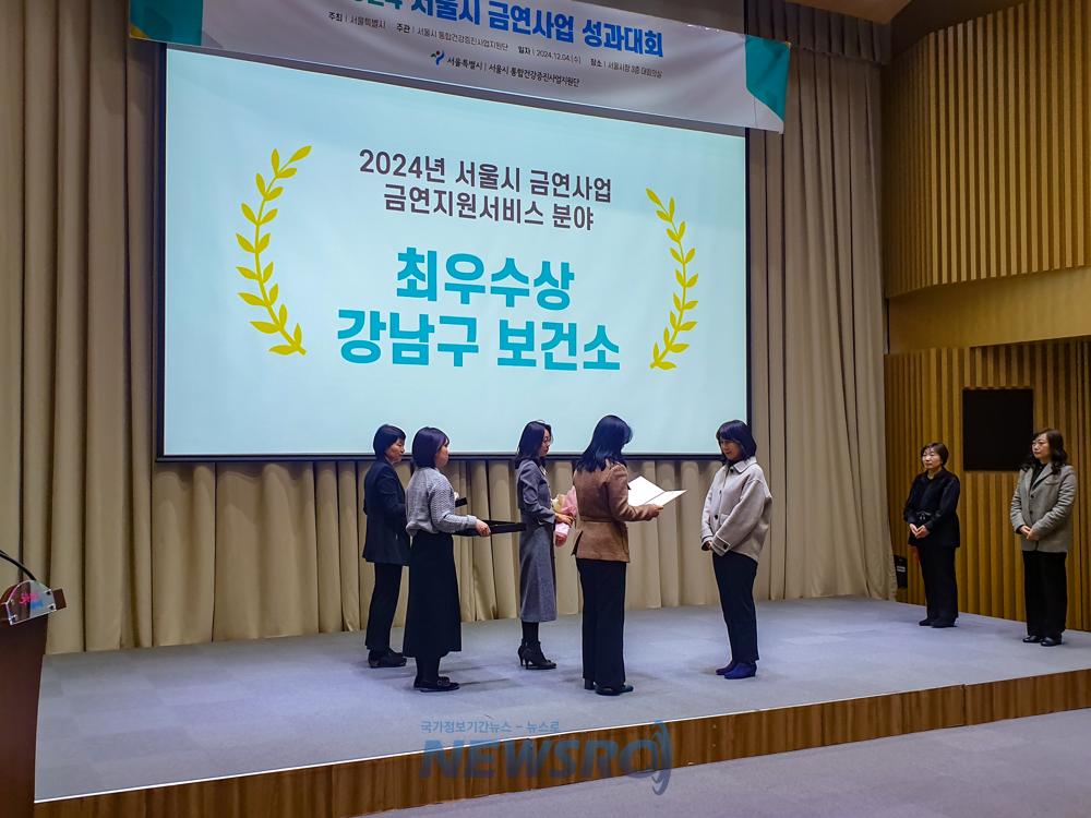 강남구, 금연지원서비스 '최우수' 자치구 3년 연속 선정