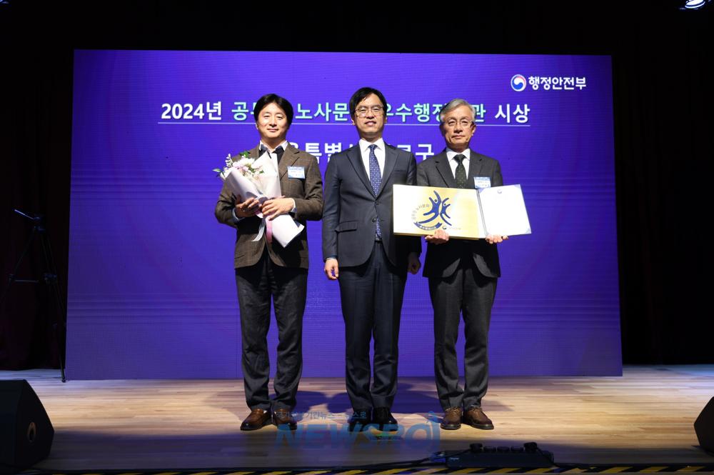 구로구, '2024년 공무원 노사문화' 우수행정기관 선정