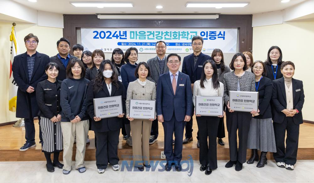 강서구, '마음건강학교 사업'으로 정신건강 고위험군 111명 발굴