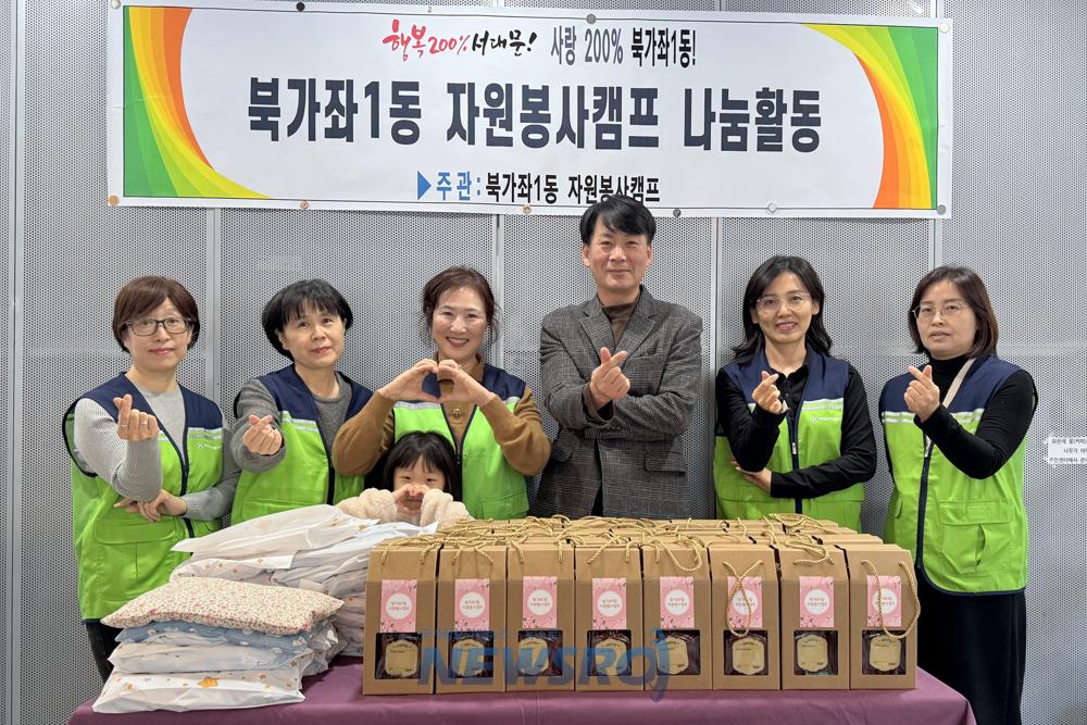 서대문구 북가좌1동, '고추장 나눔'으로 따뜻한 겨울나기 지원