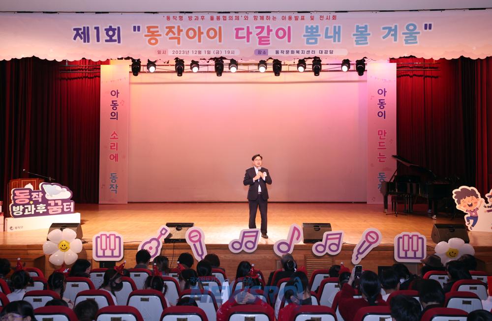 동작구, '동작꿈키움 드림콘서트' 개최
