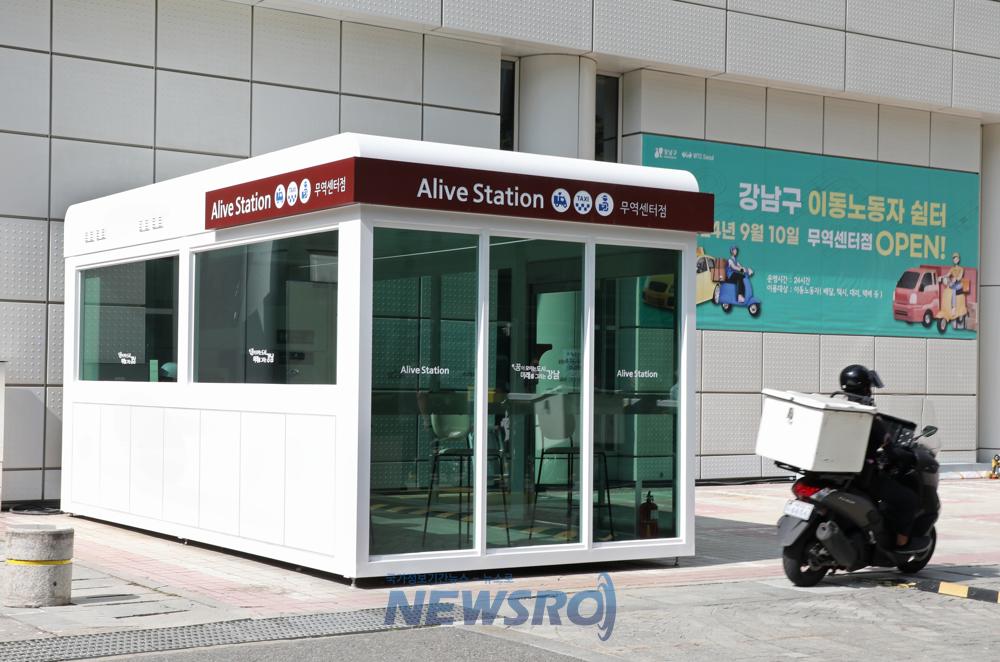 강남구, 이동노동자 위한 온기 나눔 캠페인 및 전달식 개최한다