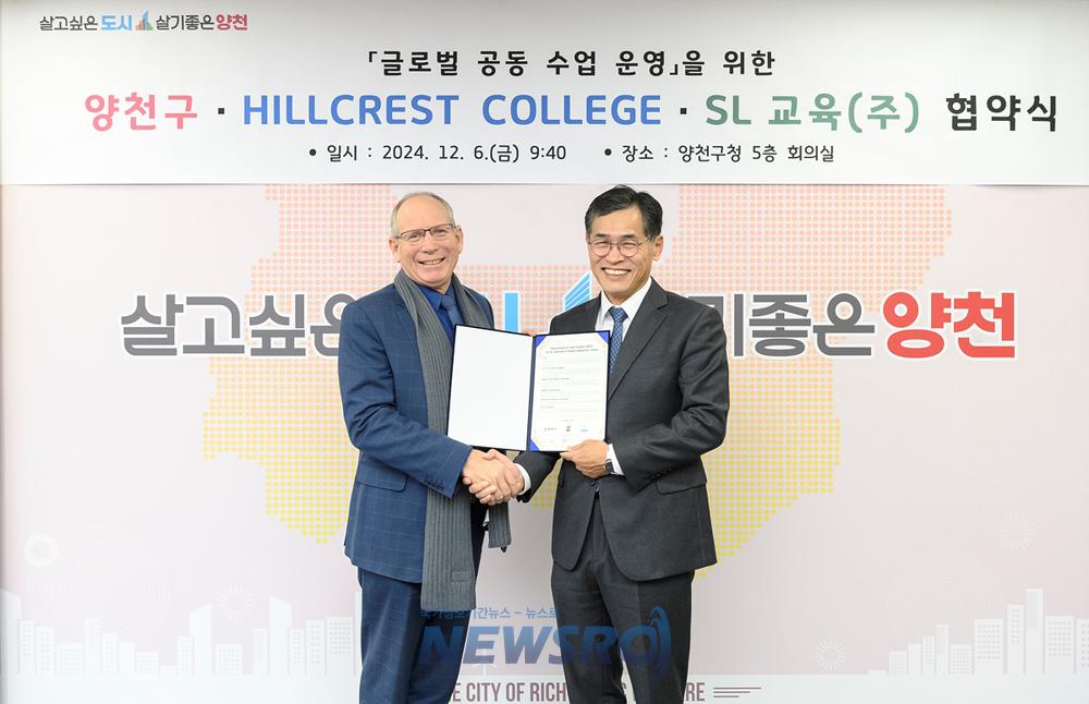 양천구, 호주 명문학교와 손잡고 '글로벌 화상 공동수업' 운영
