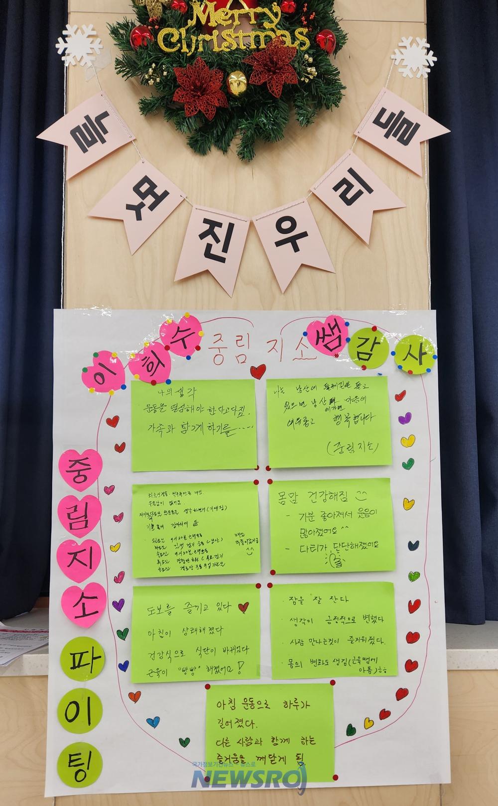 중구, 갱년기 여성 신체활동사업 성과공유회 성료