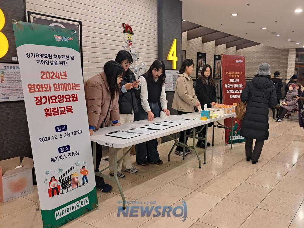 강동구, 장기 요양기관 종사자 힐링 교육 개최