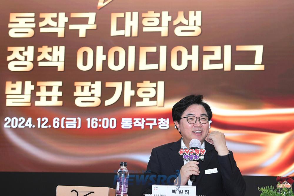 동작구, '대학생 정책 아이디어리그' 발표회 개최