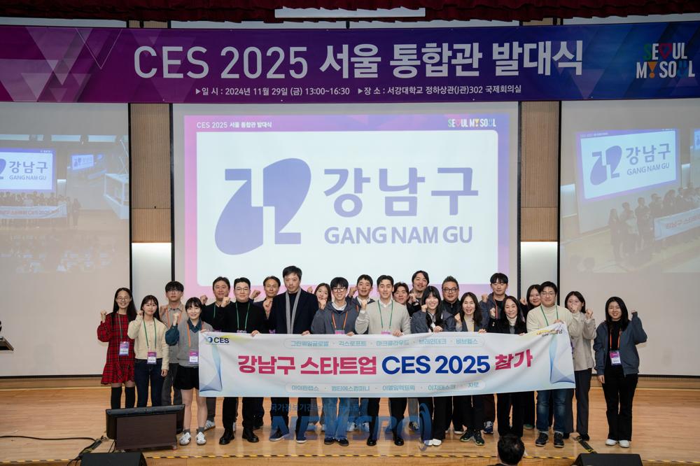 강남구, CES 2025 참가...4개사 혁신상 수상하며 기술력 입증