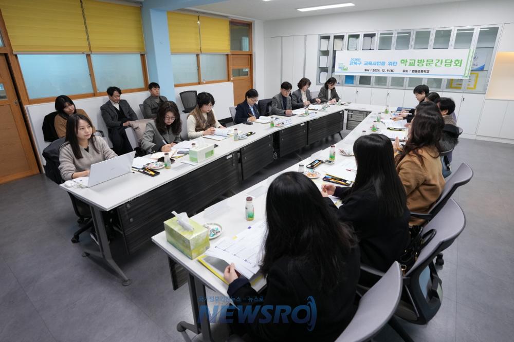 강북구, 학교 현장과 소통 강화…'2025 학교방문 간담회' 개최