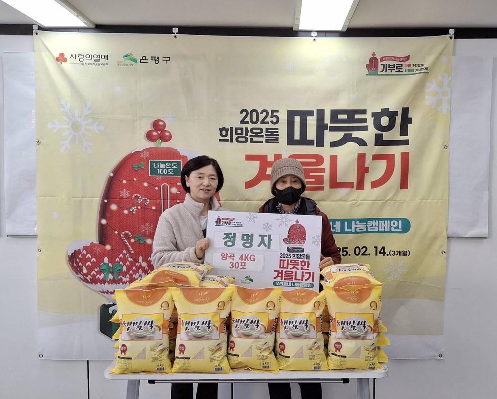 응암3동, 폐지와 빈 병으로 모은 후원품 전달받아