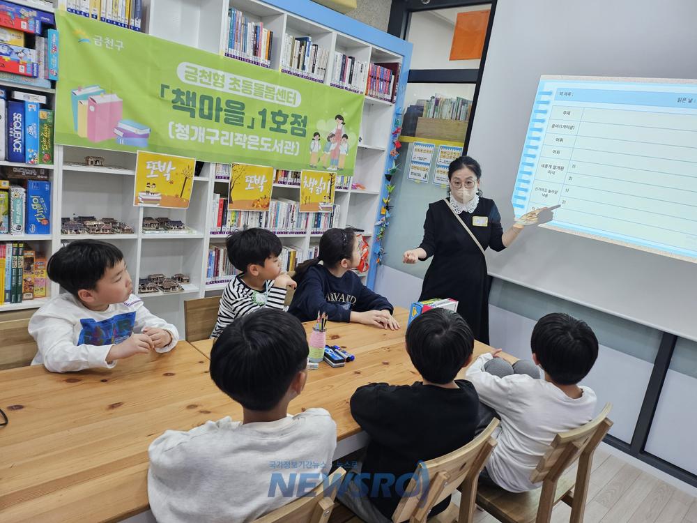 금천구 늘봄학교 모델, 지자체 최우수 사례 선정