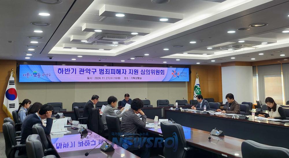 관악구, 법 사각지대 범죄 피해자 지원
