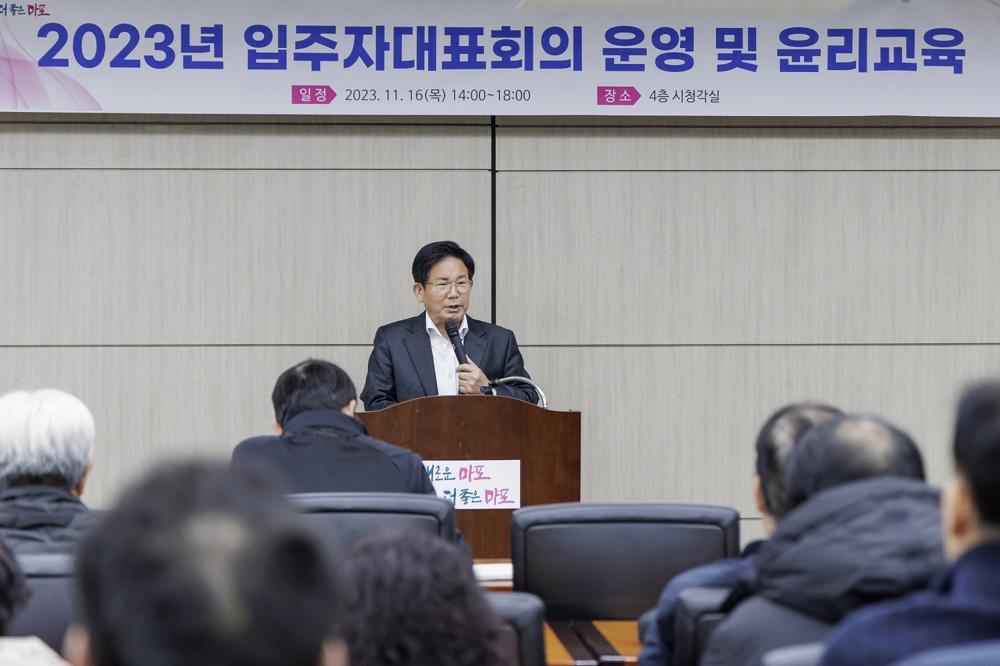 마포구, 공동주택 투명한 관리·운영 앞장서 조성